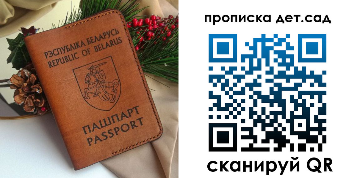 прописка паспорт в Протвино