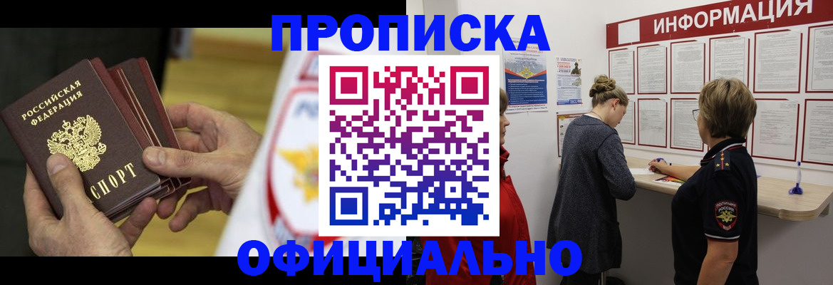 временная регистрация поиск в Протвино