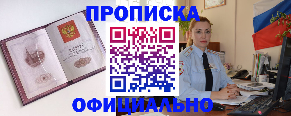 временная регистрация 2025 в Протвино